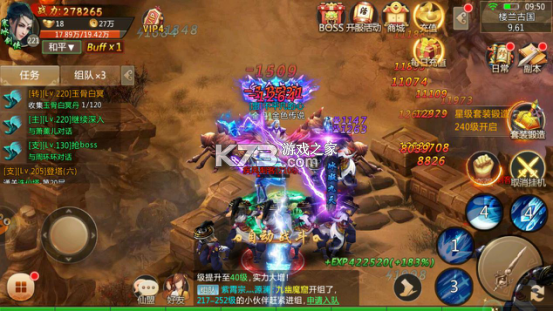 青云诀手游 v2.6.1 果盘版下载 截图