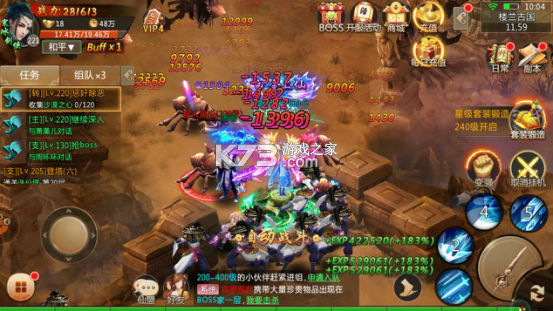 青云诀手游 v2.6.1 果盘版下载 截图