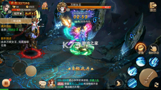 青云诀手游 v2.6.1 果盘版下载 截图