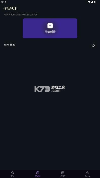 飞影数字人 v1.0 官方正版下载