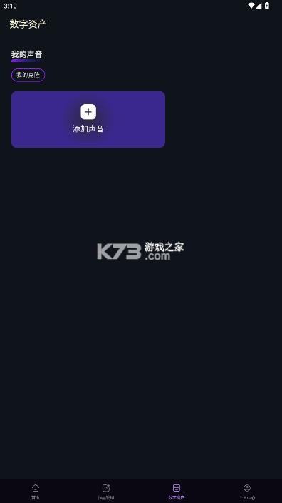 飞影数字人 v1.0 官方正版下载