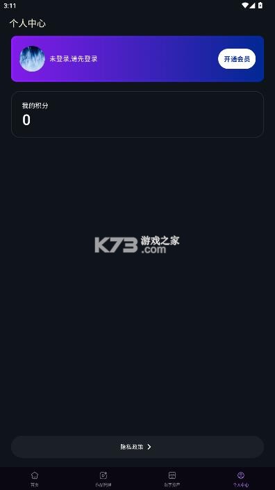 飞影数字人 v1.0.3 官方正版下载 截图