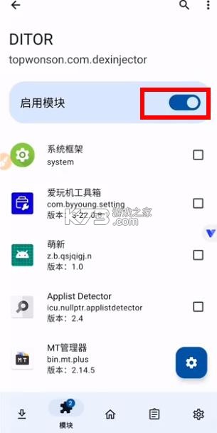 ditor脱壳 v3.5 官方正版下载 截图