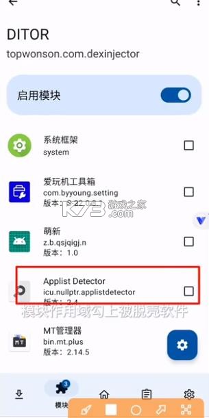 ditor脱壳 v3.5 官方正版下载 截图
