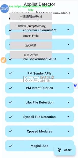 ditor脱壳 v3.5 官方正版下载 截图
