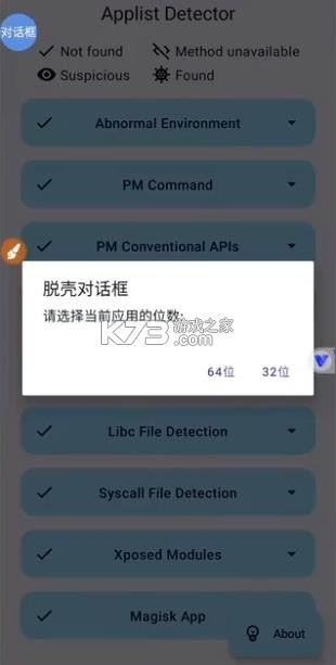 ditor脱壳 v3.5 官方正版下载 截图