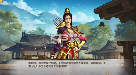风之勇者 v1.0.0 0.1折乱世三国志版 截图