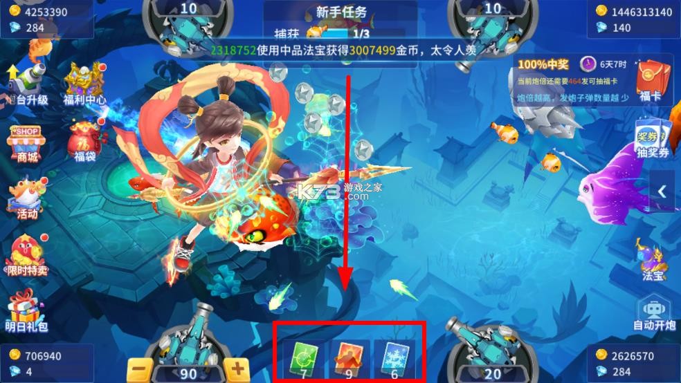 捕鱼大决战 v122.7.287 狂暴版官方下载 截图