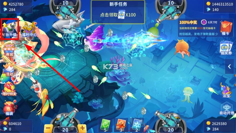 捕鱼大决战 v122.7.287 狂暴版官方下载 截图