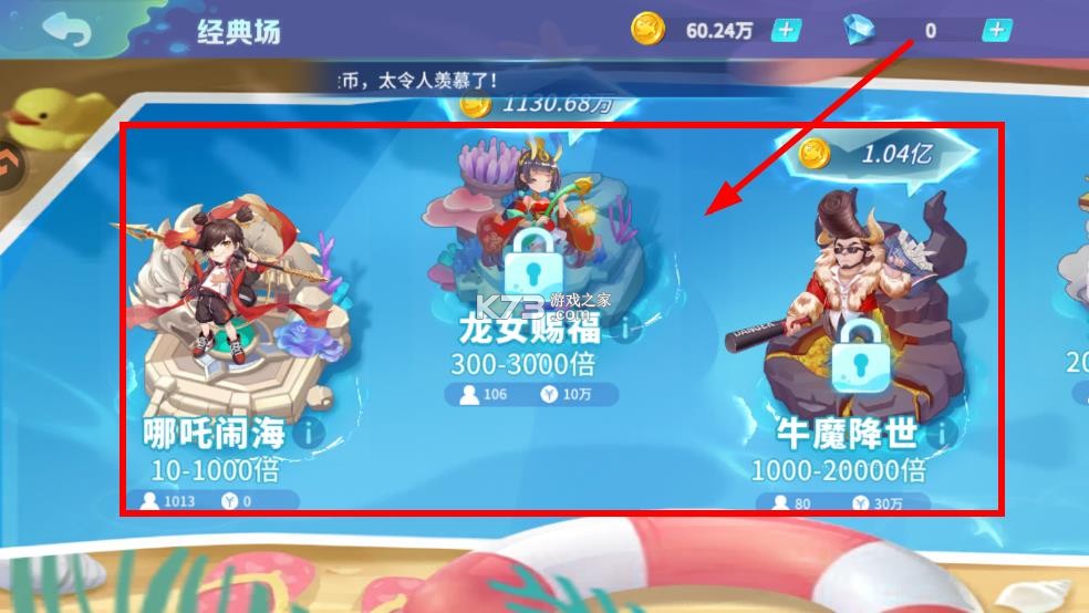 捕鱼大决战 v122.7.287 狂暴版官方下载 截图