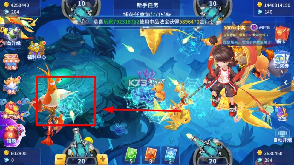 捕鱼大决战 v122.7.287 狂暴版官方下载 截图