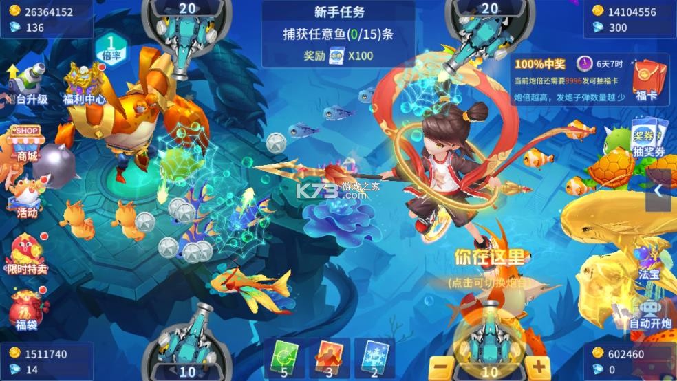 捕鱼大决战 v122.7.287 破解版无限金币钻石 截图