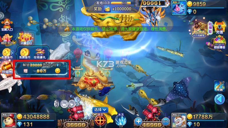 捕鱼千炮版 v5.10.10 机甲三国版本