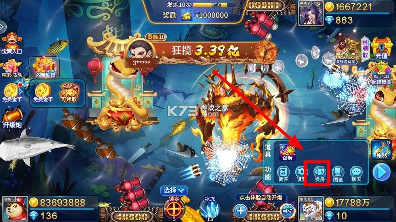 捕鱼千炮版 v5.10.10 移动客户端