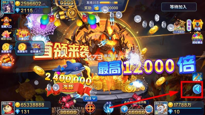 捕鱼千炮版 v5.10.10 新版本 截图