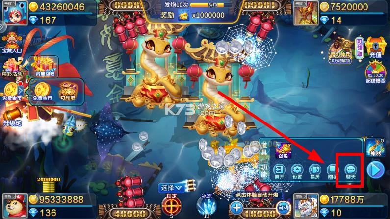 捕鱼千炮版 v5.10.10 真人版 截图