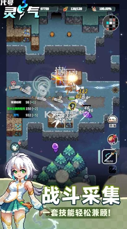 代号灵气 v0.2.0 手游 截图