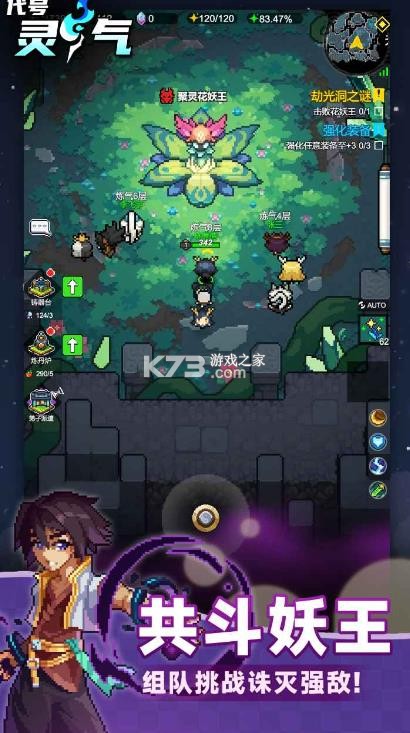 代号灵气 v0.2.0 手游 截图