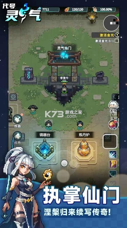 代号灵气 v0.2.0 手游 截图