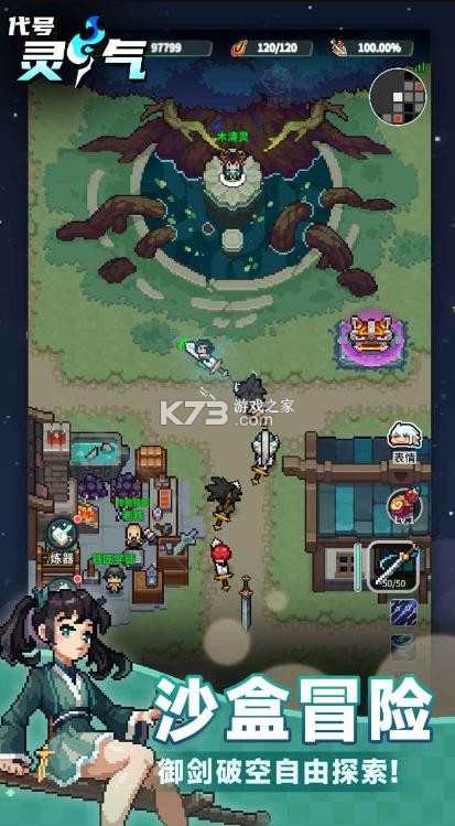 代号灵气 v0.2.0 手游 截图