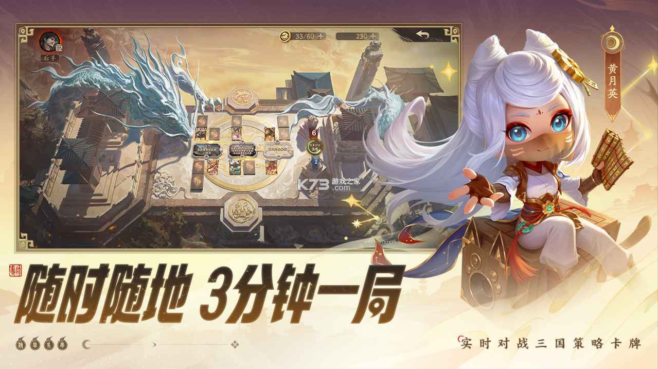 夺帅 v1.1.2 手游官方版 截图