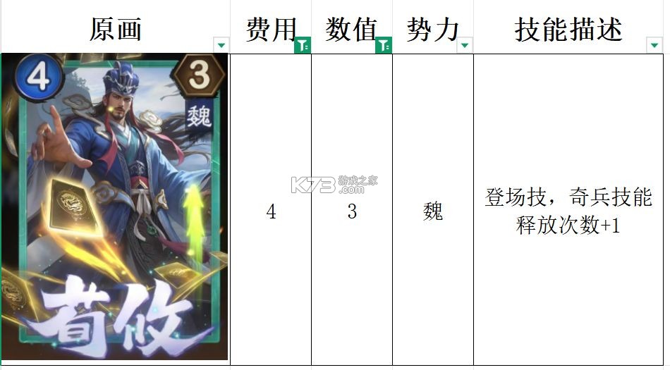 夺帅 v1.1.2 手游官方版