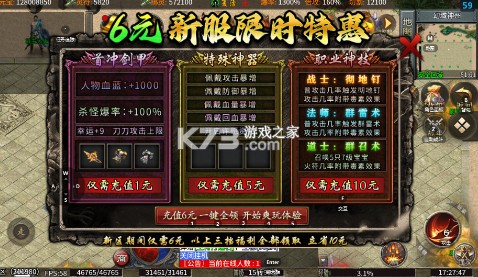 君临传奇 v1.0.2 战神沉默免费版 截图