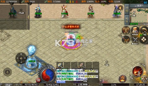 君临传奇 v1.0.2 战神沉默免费版 截图