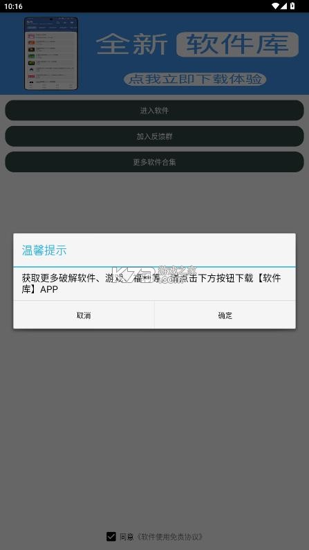 mc指令生成器 v1.0 手机版下载 截图