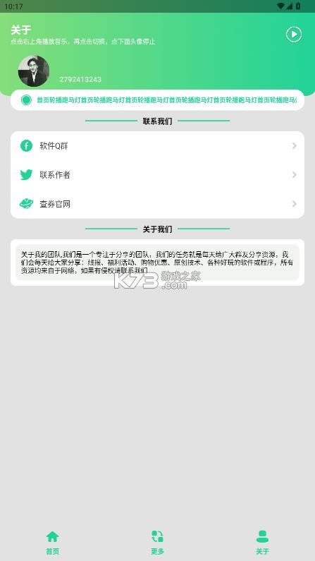 mc指令生成器 v1.0 手机版下载 截图