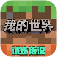 mc指令生成器手机版下载