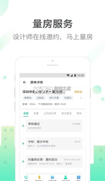 掌商兔 v3.9.4 app 截图