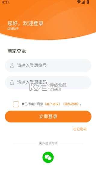掌商兔 v3.9.4 app 截图