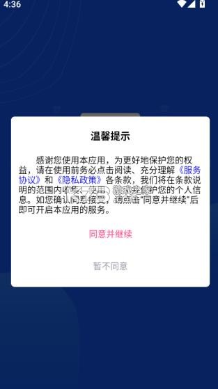 掌商兔 v3.9.4 app 截图