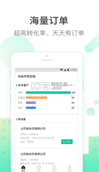 掌商兔 v3.9.4 app 截图