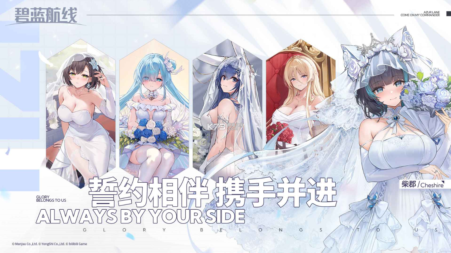 碧蓝航线 v9.6.11 黄改版下载 截图