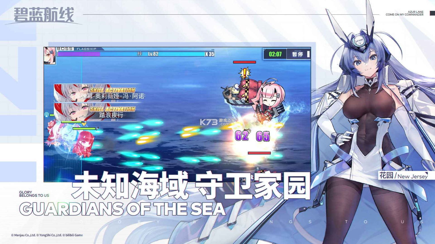 碧蓝航线 v9.6.11 黄改版下载 截图