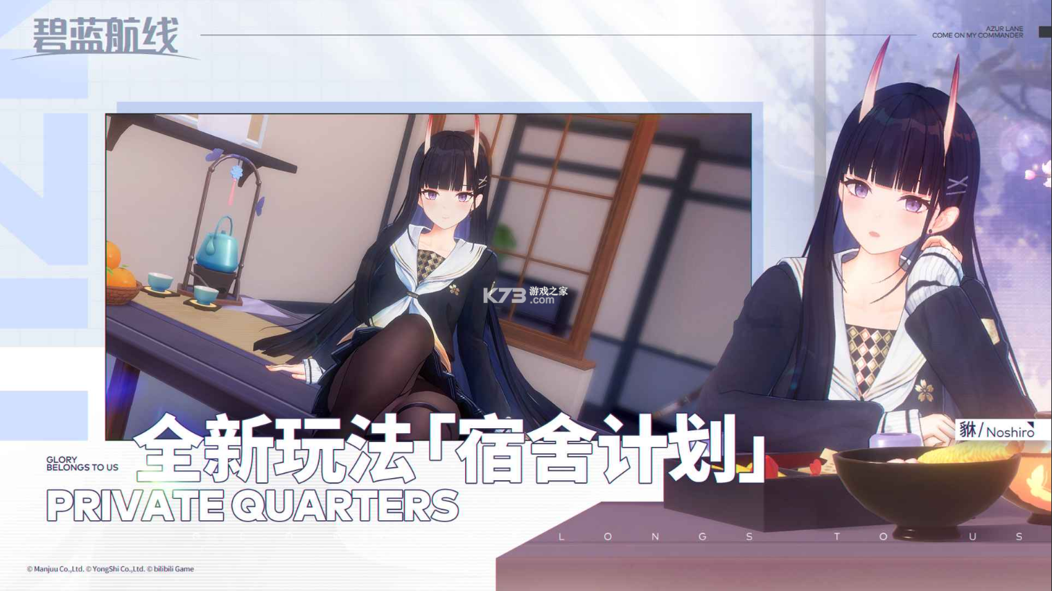 碧蓝航线 v9.6.11 黄改版下载 截图