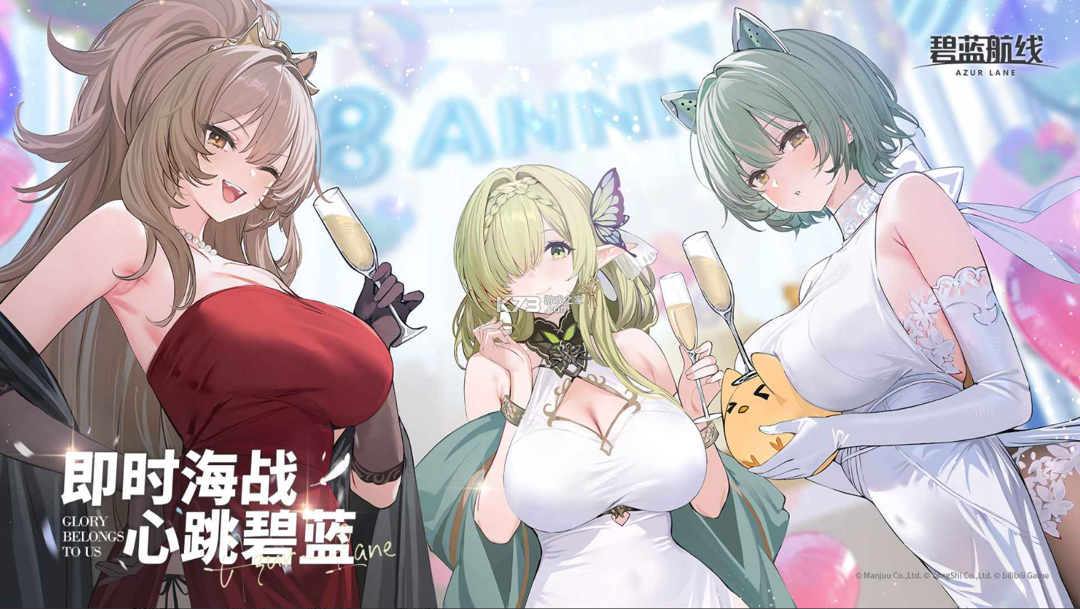 碧蓝航线 v9.6.11 黄改版下载 截图