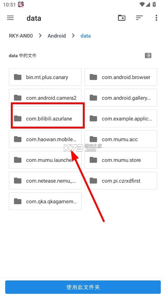 碧蓝航线 v9.6.11 黄改版下载
