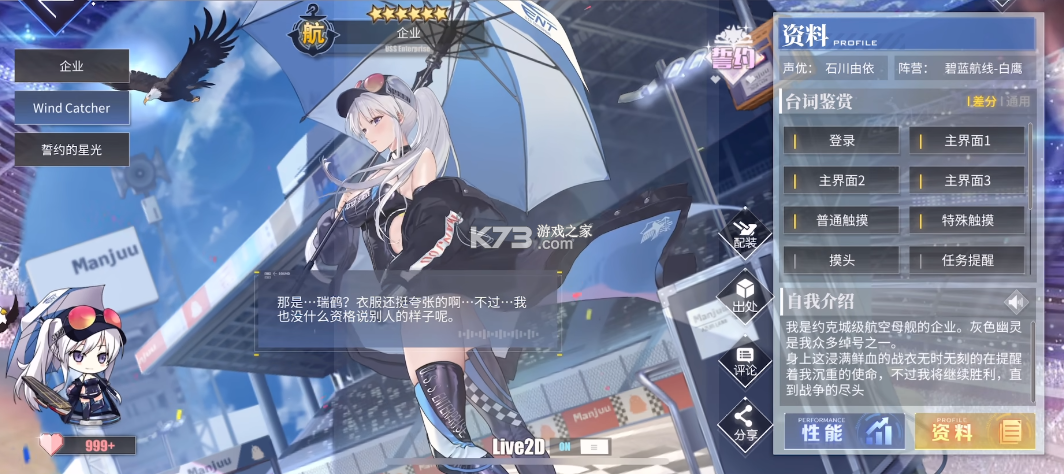 碧蓝航线 v9.6.11 黄改版下载