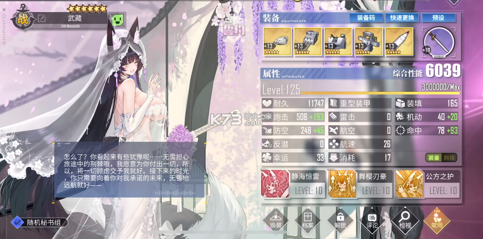 碧蓝航线 v9.6.11 黄改版下载