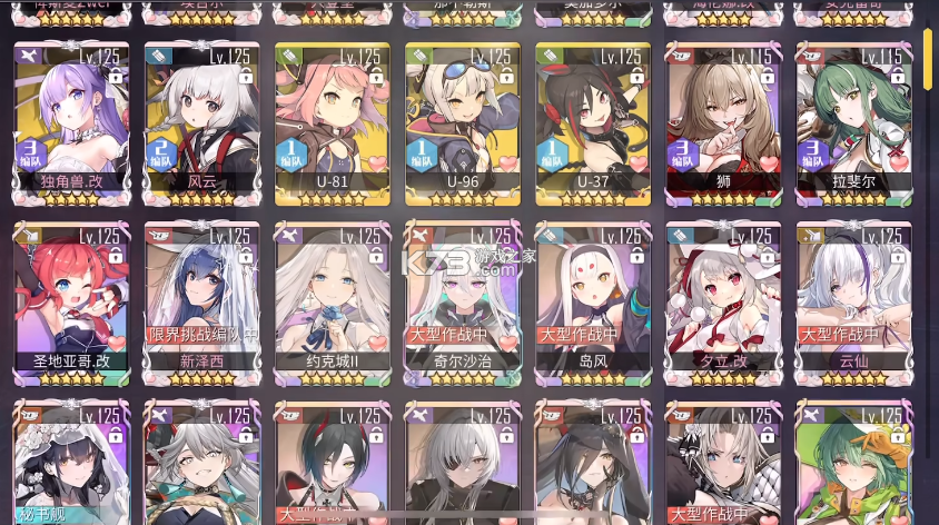 碧蓝航线 v9.6.11 黄改版下载