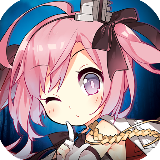 碧蓝航线黄改版下载v9.6.11