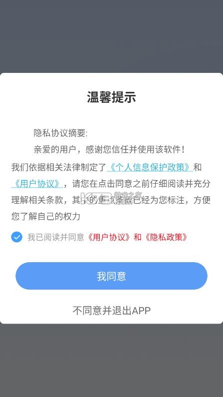 掌中宝零售版 v5.6.7 app 截图