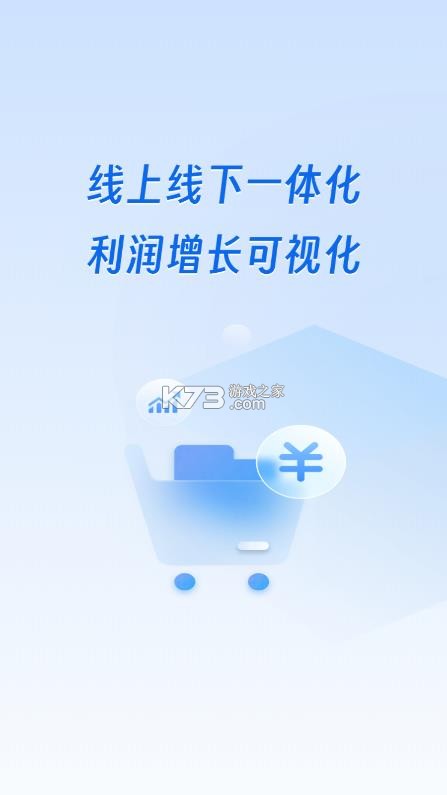 掌中宝零售版 v5.6.7 app 截图
