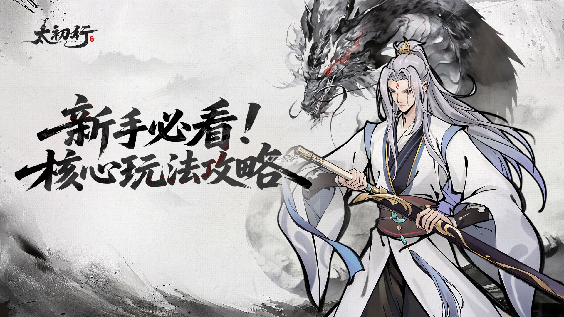 太初行 v1.0 手游官方版 太初行 v1.0 手游官方版