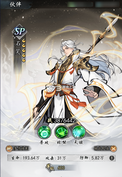 太初行 v1.0 手游官方版 太初行 v1.0 手游官方版