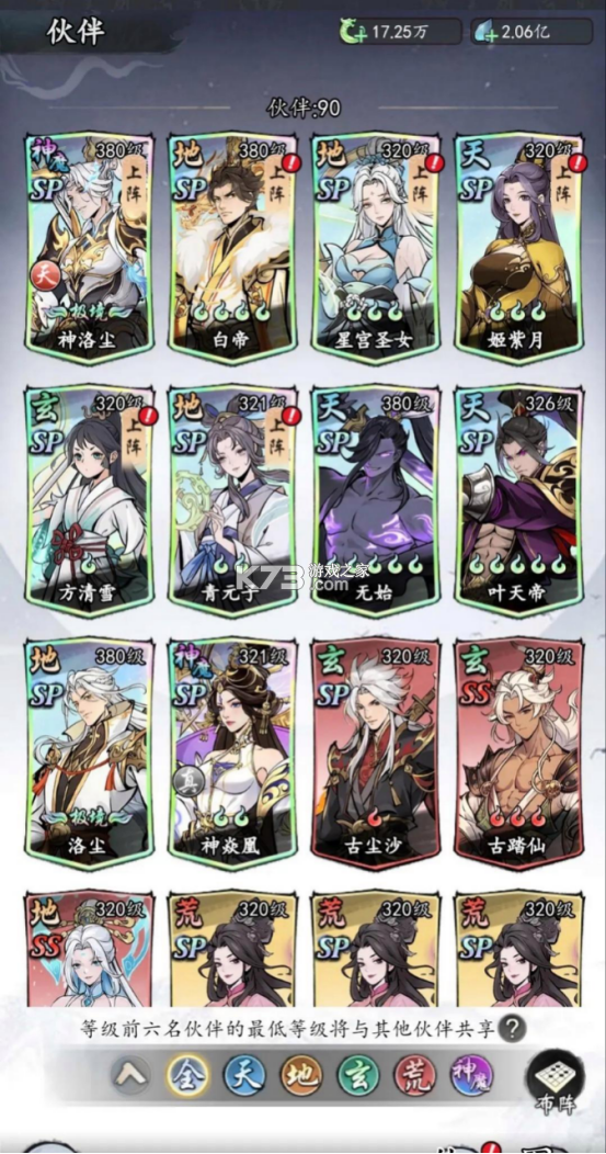 太初行 v1.0 手游官方版 太初行 v1.0 手游官方版