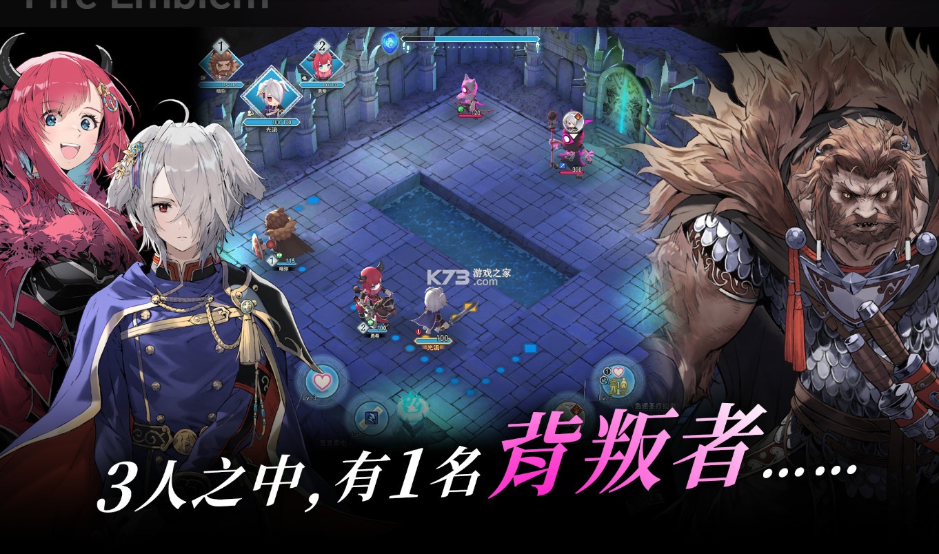 火焰纹章暗影 v1.2.0 手机版下载 截图